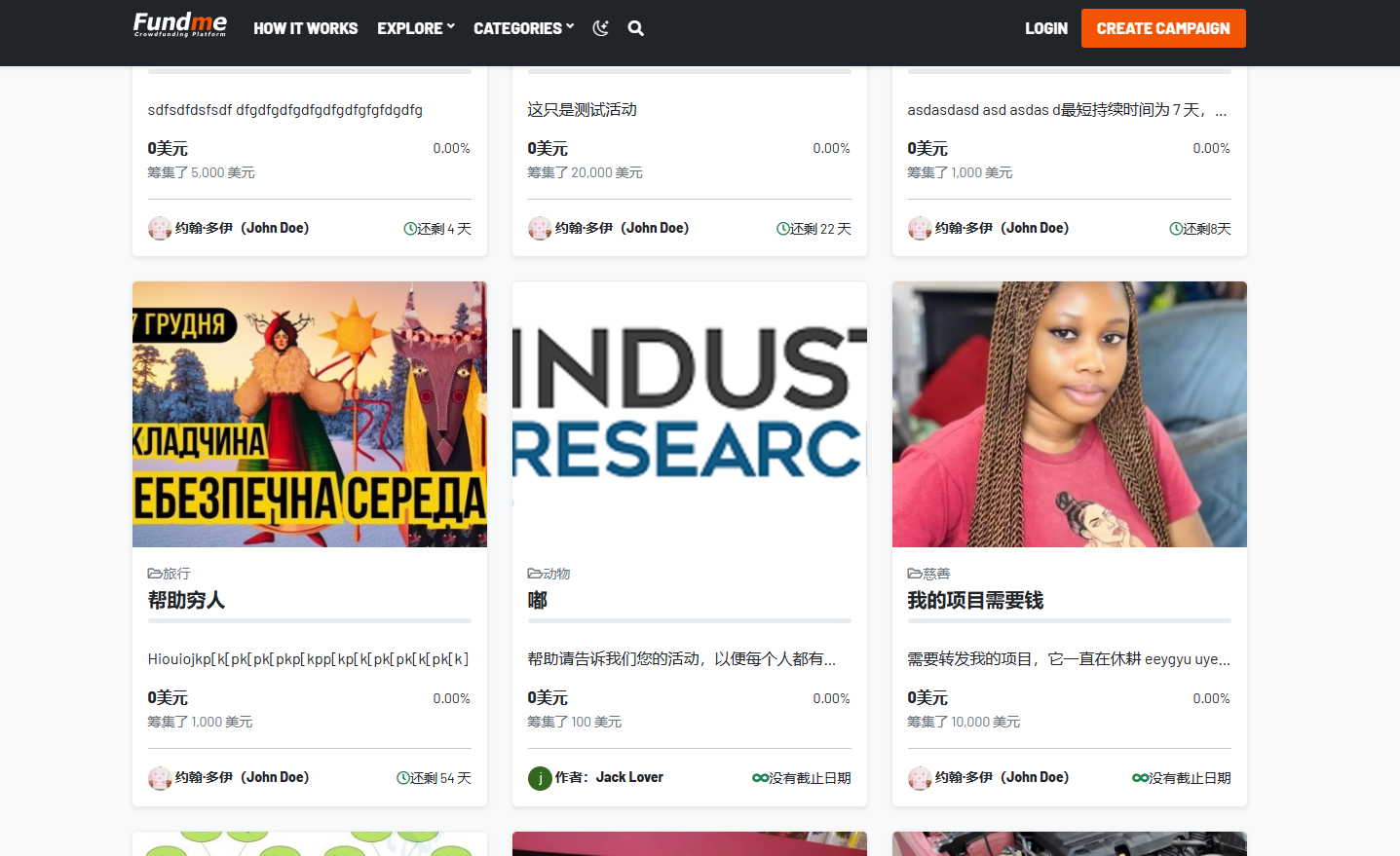 图片[3]-Fundme 5.2 – 众筹平台PHP源代码-众筹系统！-朝晞小屋