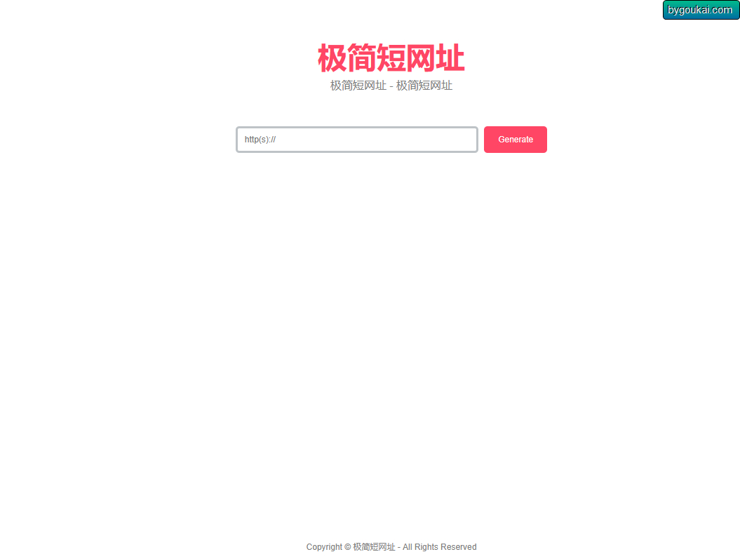 超简约在线生成短网址源码带后台-朝晞小屋