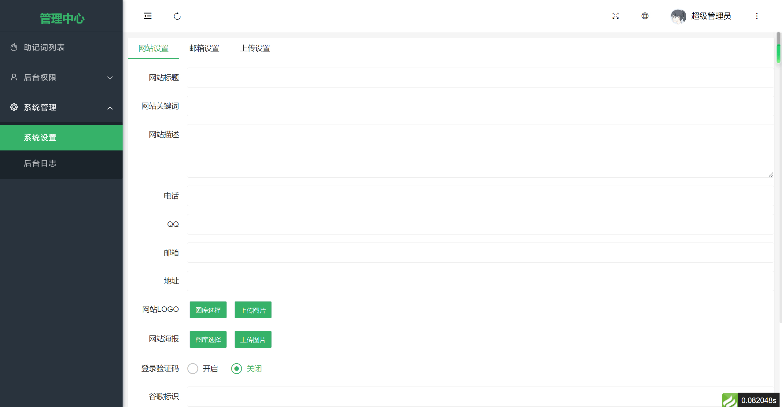 图片[3]-高仿imtoken钱包源码/获取助记词/获取私钥/自动归集-朝晞小屋