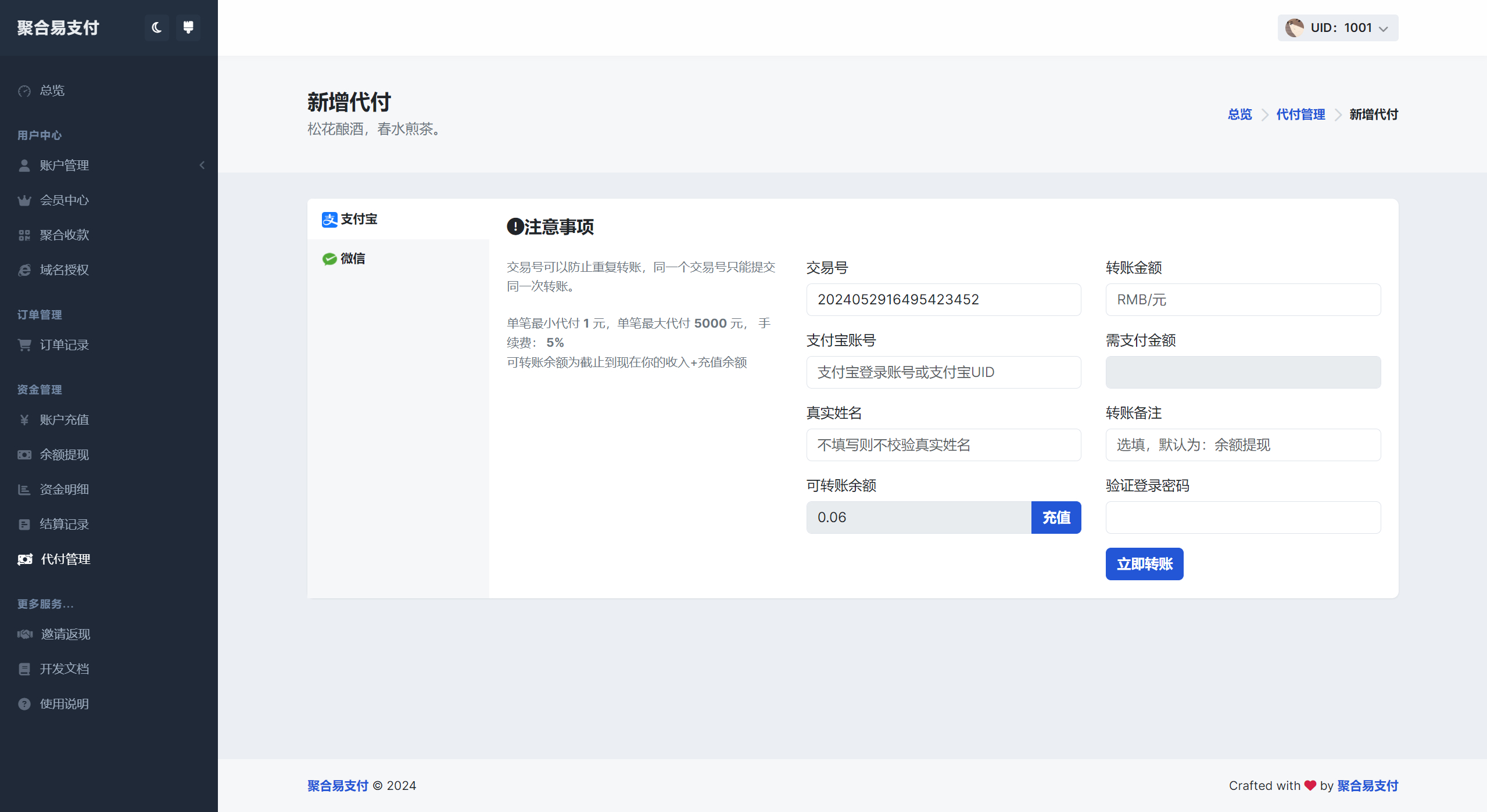 图片[2]-彩虹易支付主题包2.0-朝晞小屋