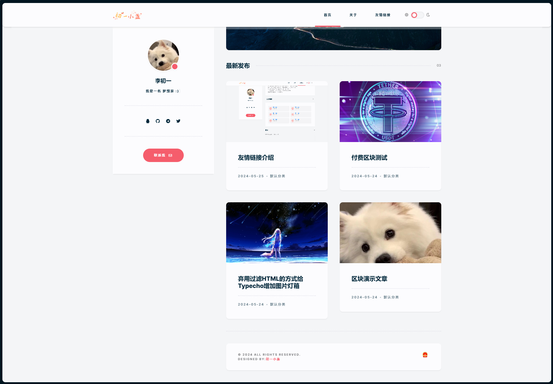 图片[2]-DearLicy主题 | 小众化小清新风格的博客主题源码 | Typecho主题模版-朝晞小屋