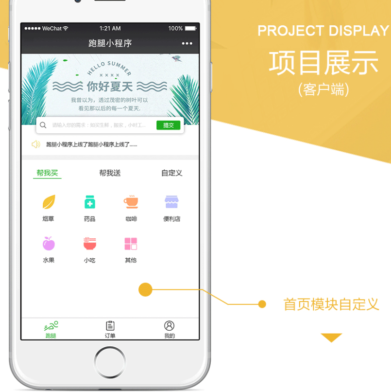 【微信小程序】超人配送代驾跑腿小程序V1.5.11全解密安装包+小程序前端，修复小程序前端授权登录规则-朝晞小屋