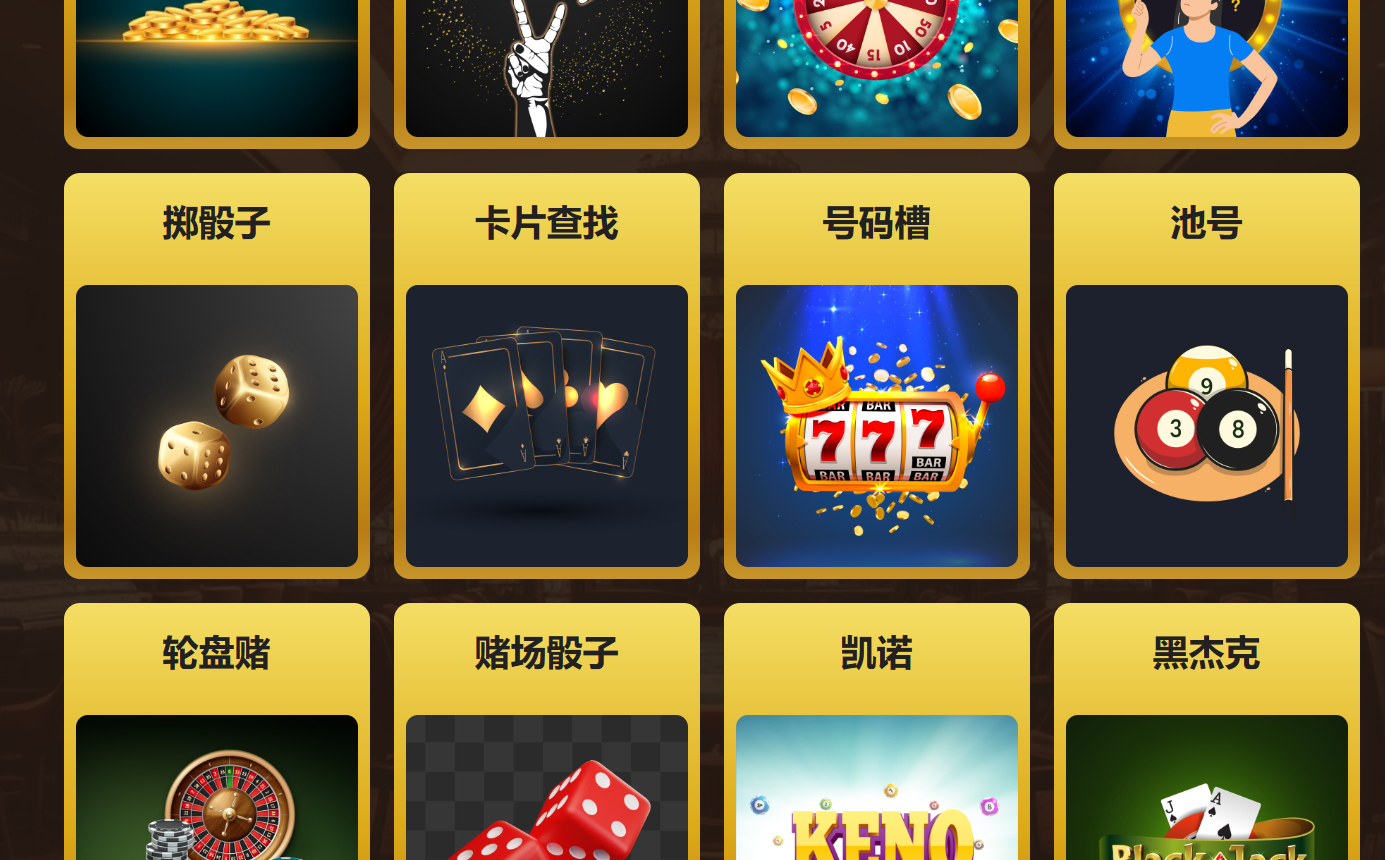 图片[2]-Xaxino 3.0 – 在线预测、数字猜谜平台竞·猜游戏网站源码-朝晞小屋