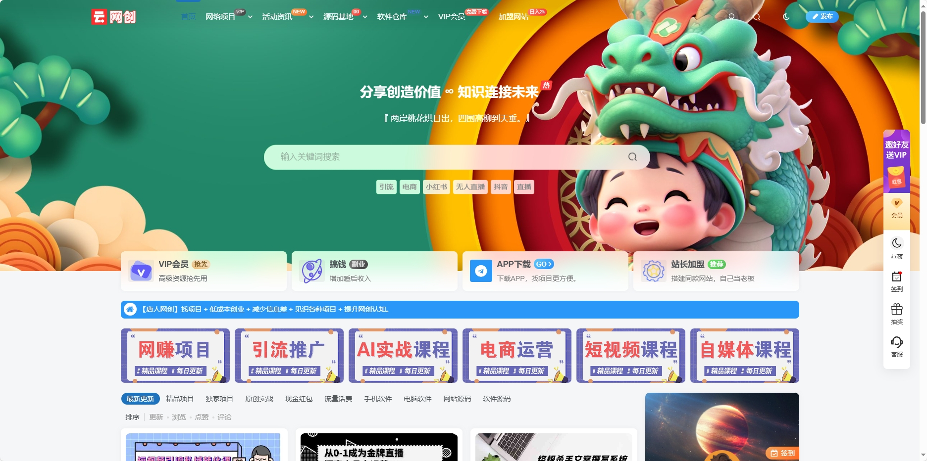 最新版WordPress网创资源美化主题整站源码-朝晞小屋