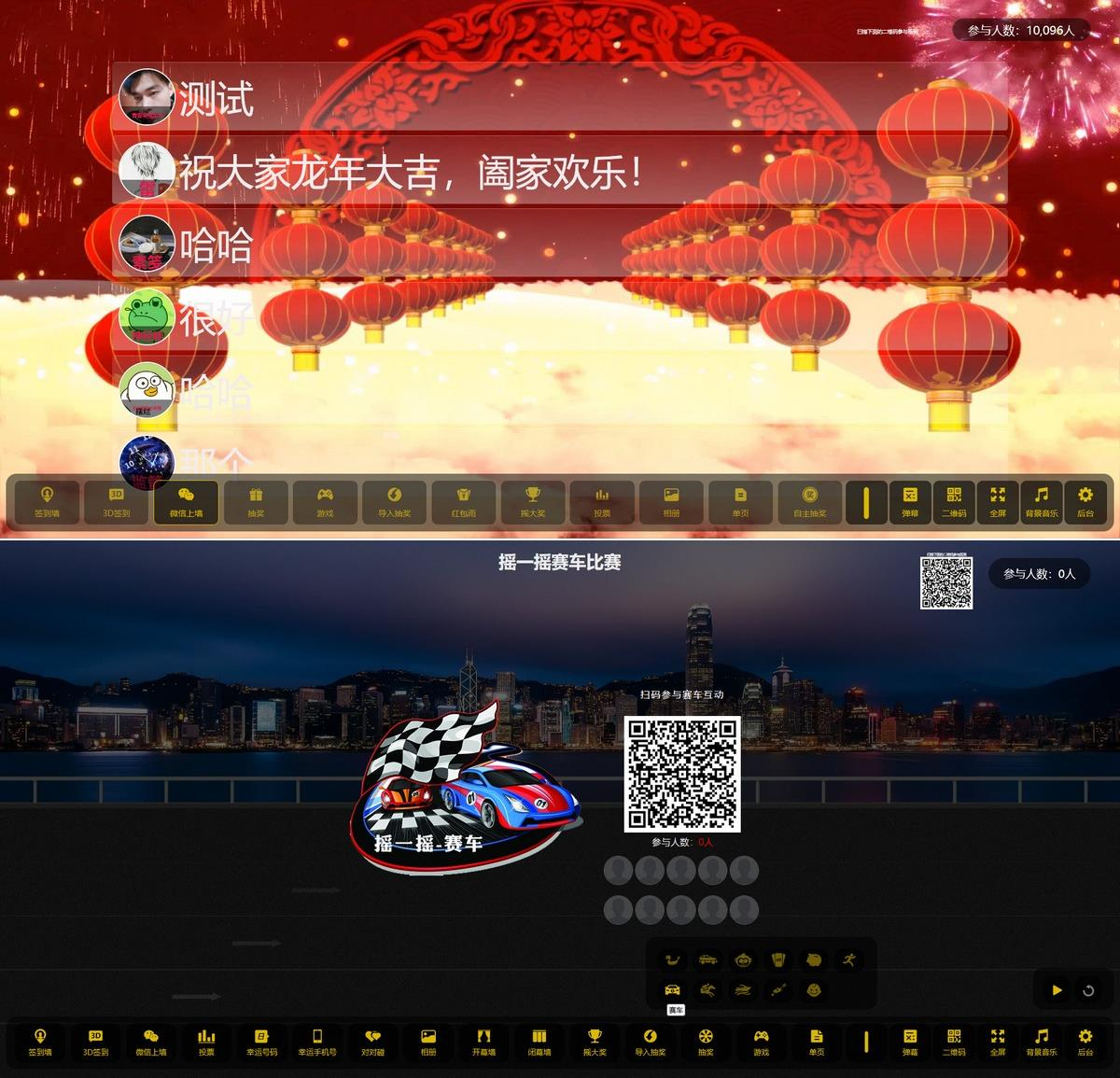 图片[2]-最新大屏幕互动系统PHP源码 附动态背景图和配乐素材 含搭建教程-朝晞小屋