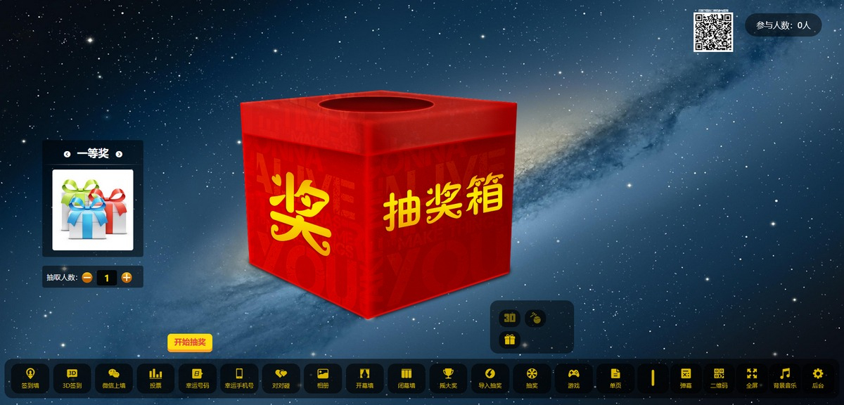 图片[4]-最新大屏幕互动系统PHP源码 附动态背景图和配乐素材 含搭建教程-朝晞小屋