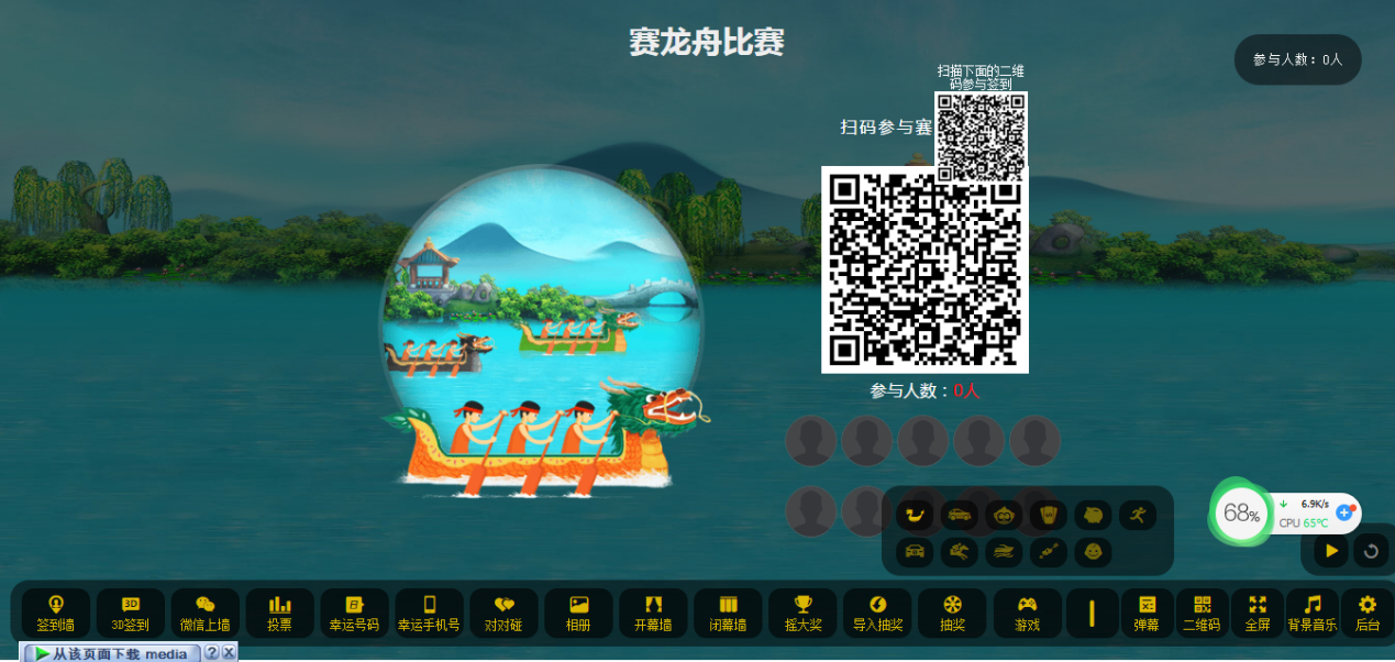 图片[9]-最新大屏幕互动系统PHP源码 附动态背景图和配乐素材 含搭建教程-朝晞小屋