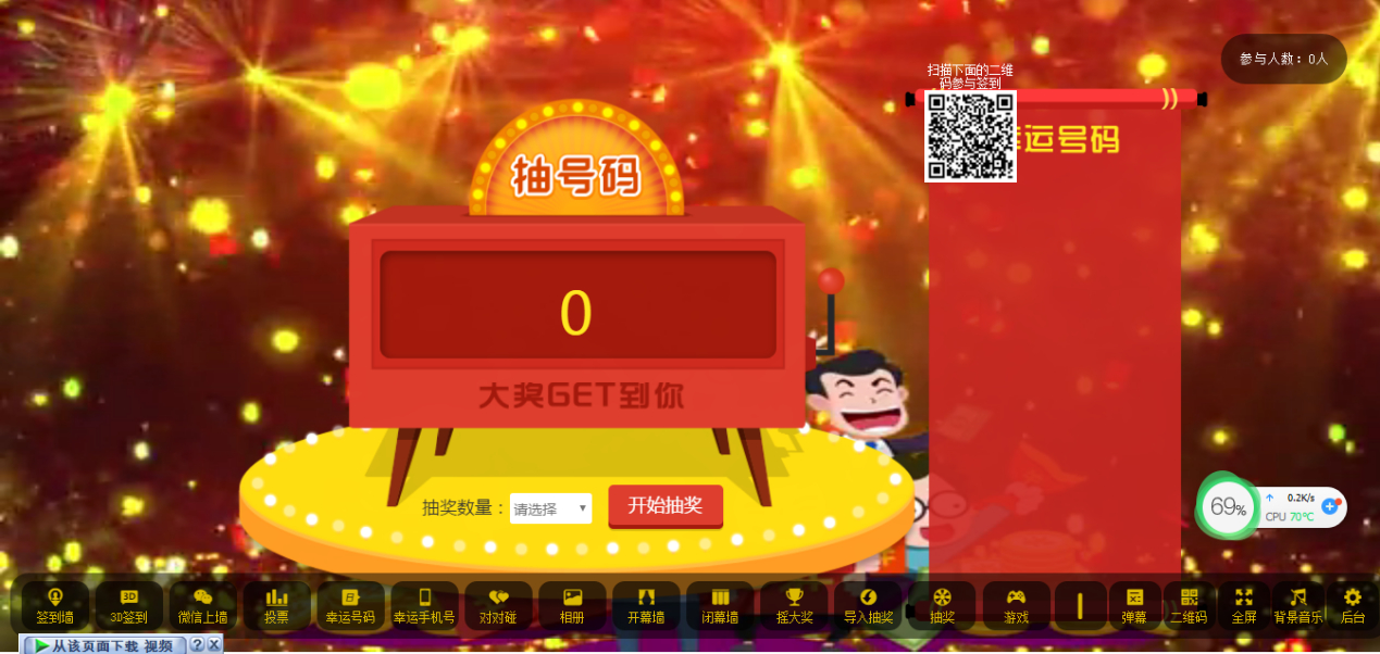 图片[11]-最新大屏幕互动系统PHP源码 附动态背景图和配乐素材 含搭建教程-朝晞小屋