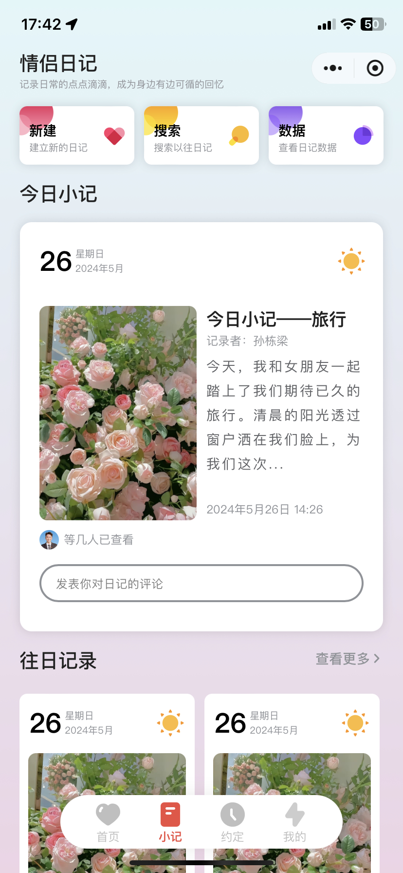 图片[2]-恋爱小站网站源码，情侣网站源码-朝晞小屋