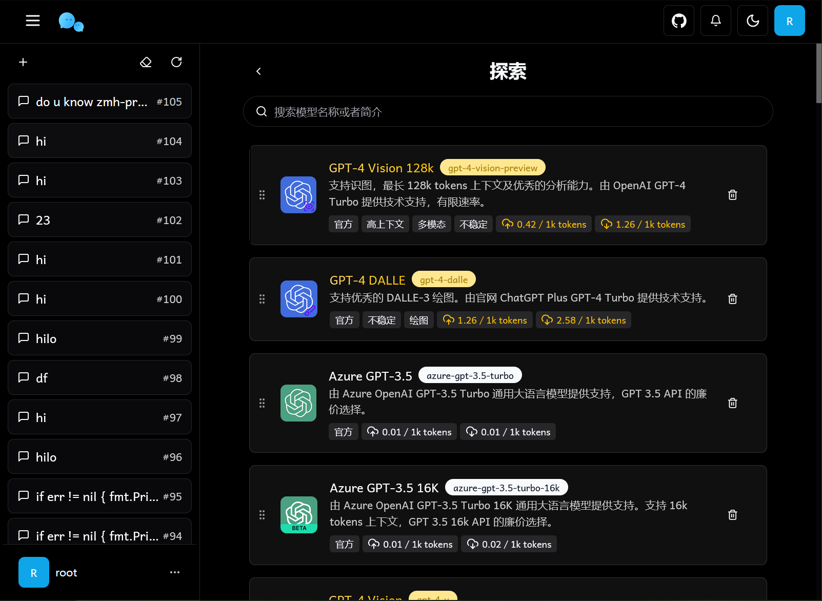图片[8]-最新版ChatGPT对话系统源码 Chat Nio系统源码-朝晞小屋