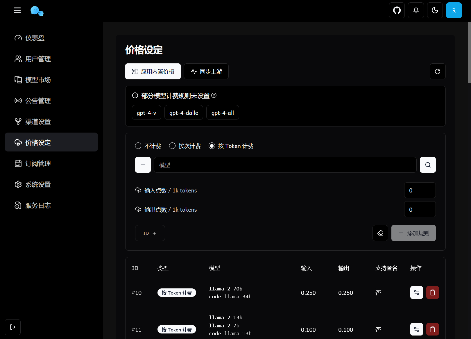 图片[9]-最新版ChatGPT对话系统源码 Chat Nio系统源码-朝晞小屋