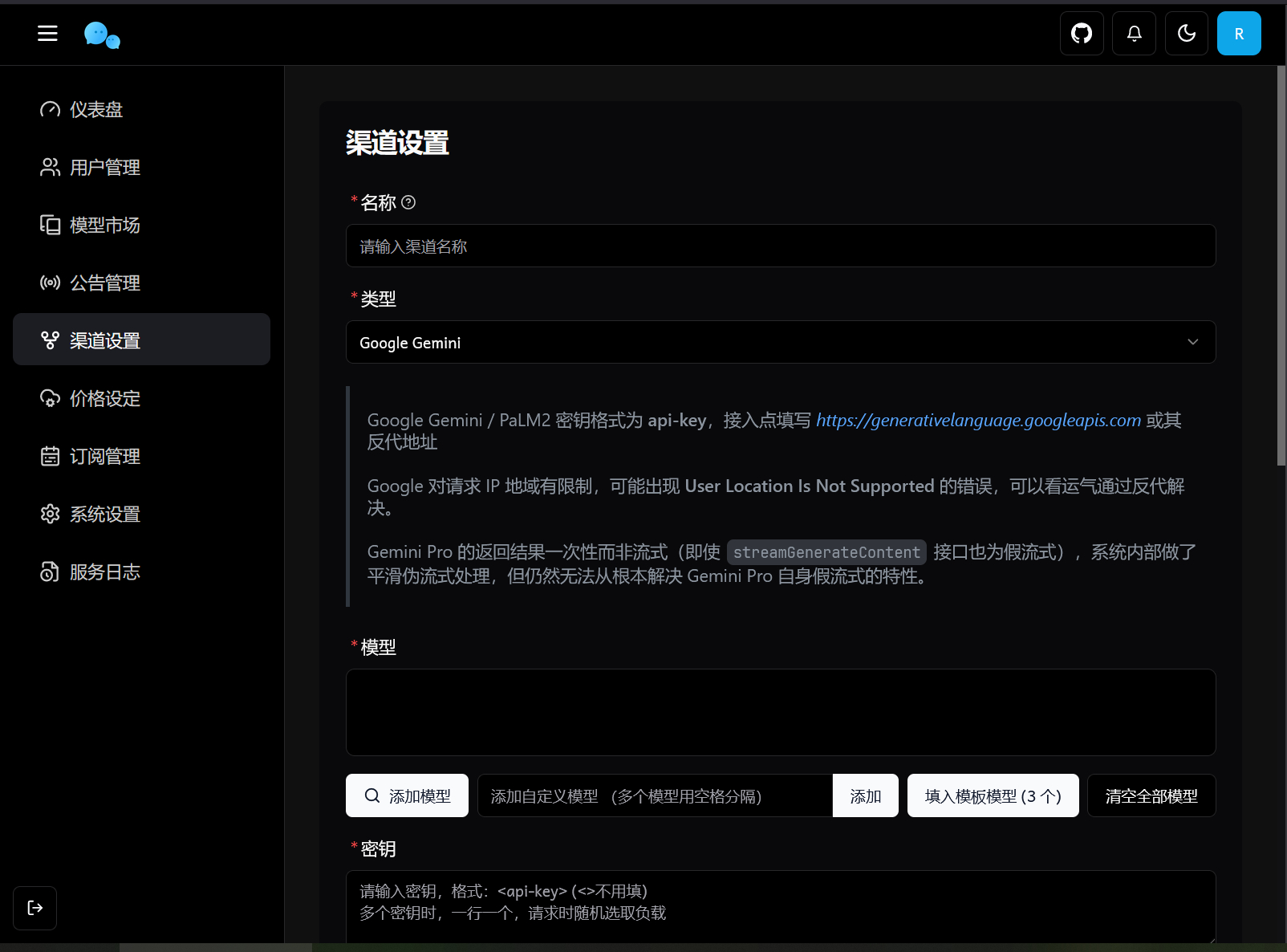 图片[12]-最新版ChatGPT对话系统源码 Chat Nio系统源码-朝晞小屋
