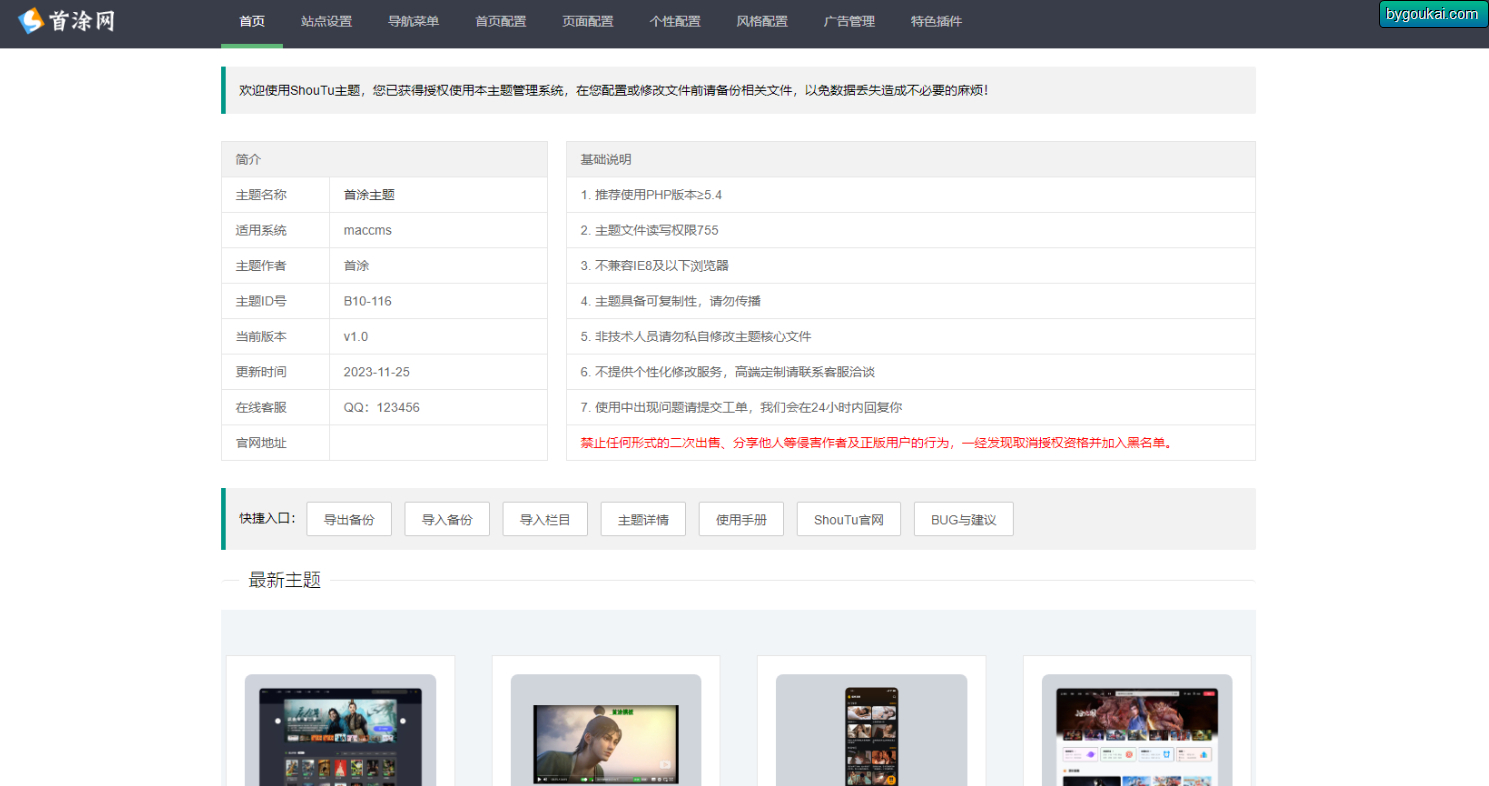 图片[2]-首途第三十三套清新简约卡片风格蓝紫渐变色短视频模板 | 苹果CMSV10主题-朝晞小屋