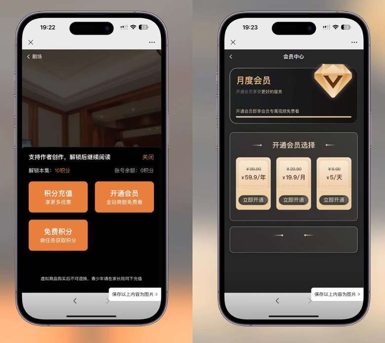 图片[2]-2024最新版视频短剧SAAS系统源码 影视短剧小程序源码-朝晞小屋