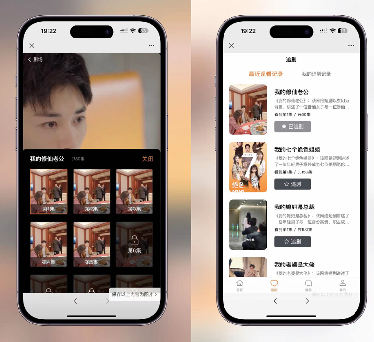 图片[5]-2024最新版视频短剧SAAS系统源码 影视短剧小程序源码-朝晞小屋
