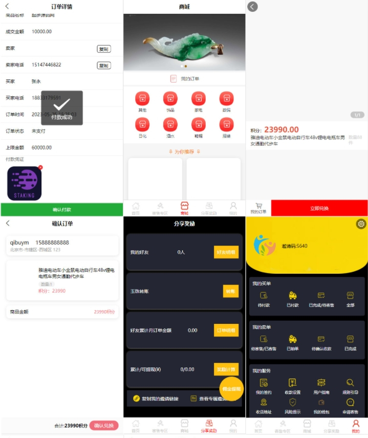 图片[2]-多用户竞拍商城系统 挂售转卖竞拍商城系统源码 竞拍系统 竞拍系统开发定制 转拍闪拍系统 后端PHP+前端UNIAPP源码+教程-朝晞小屋