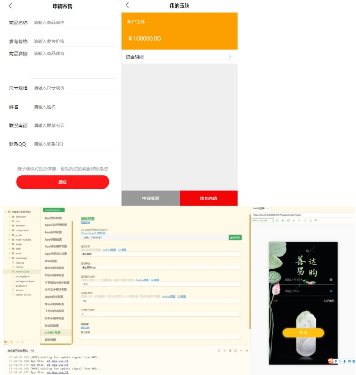 图片[3]-多用户竞拍商城系统 挂售转卖竞拍商城系统源码 竞拍系统 竞拍系统开发定制 转拍闪拍系统 后端PHP+前端UNIAPP源码+教程-朝晞小屋