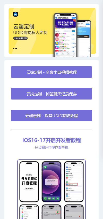软件发布·软件App下载页源码纯净版-朝晞小屋