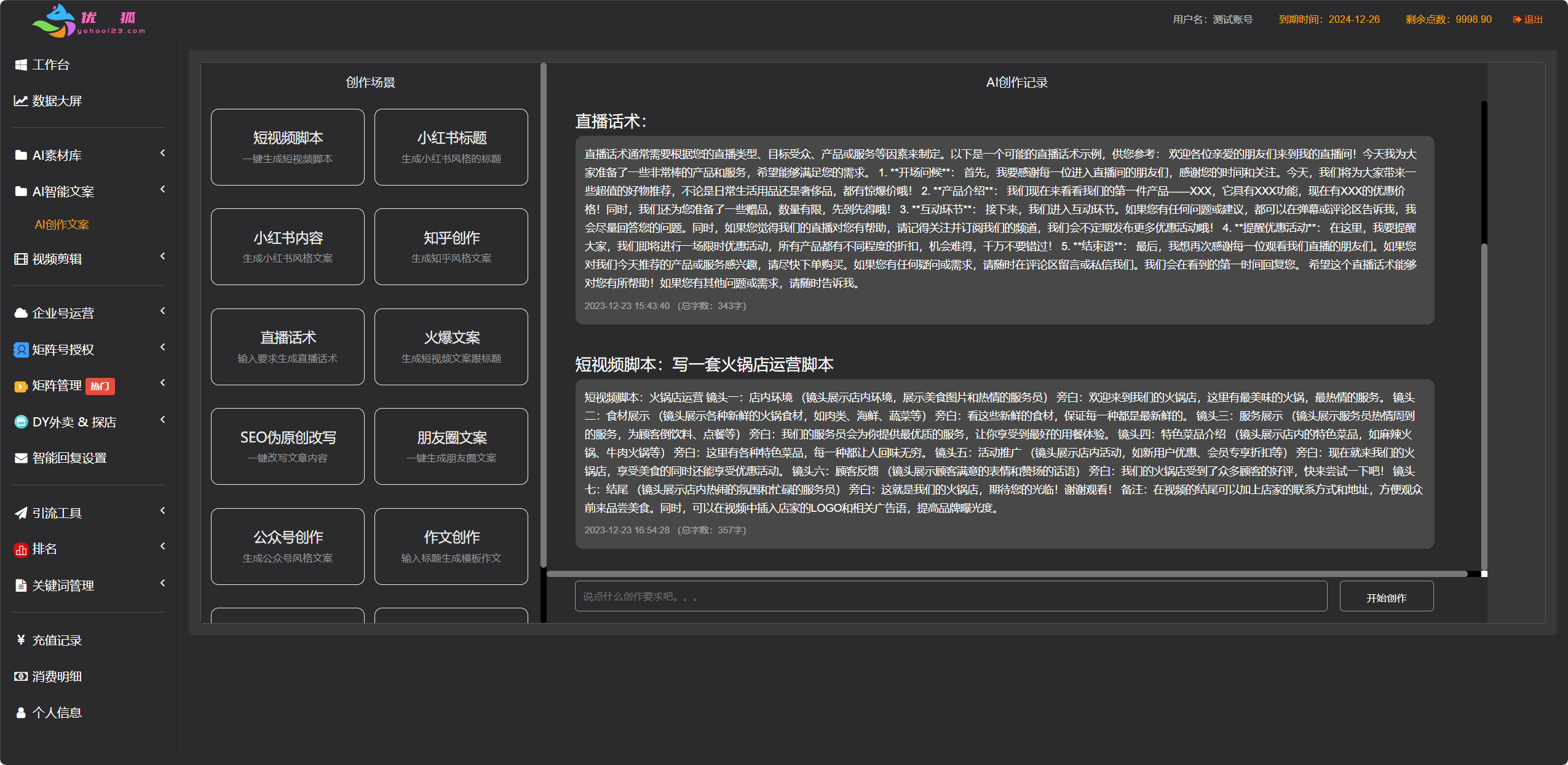 图片[6]-短视频矩阵系统，全新版本-朝晞小屋