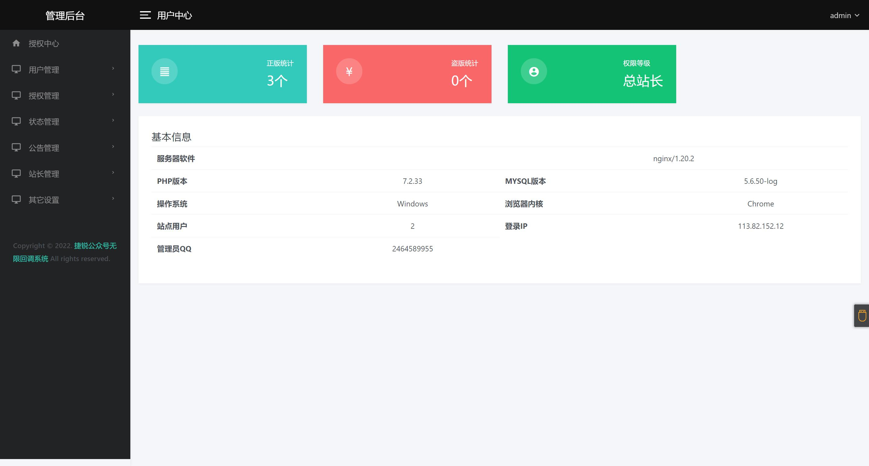 图片[3]-2024最新修复公众号无限回调登录接口-朝晞小屋