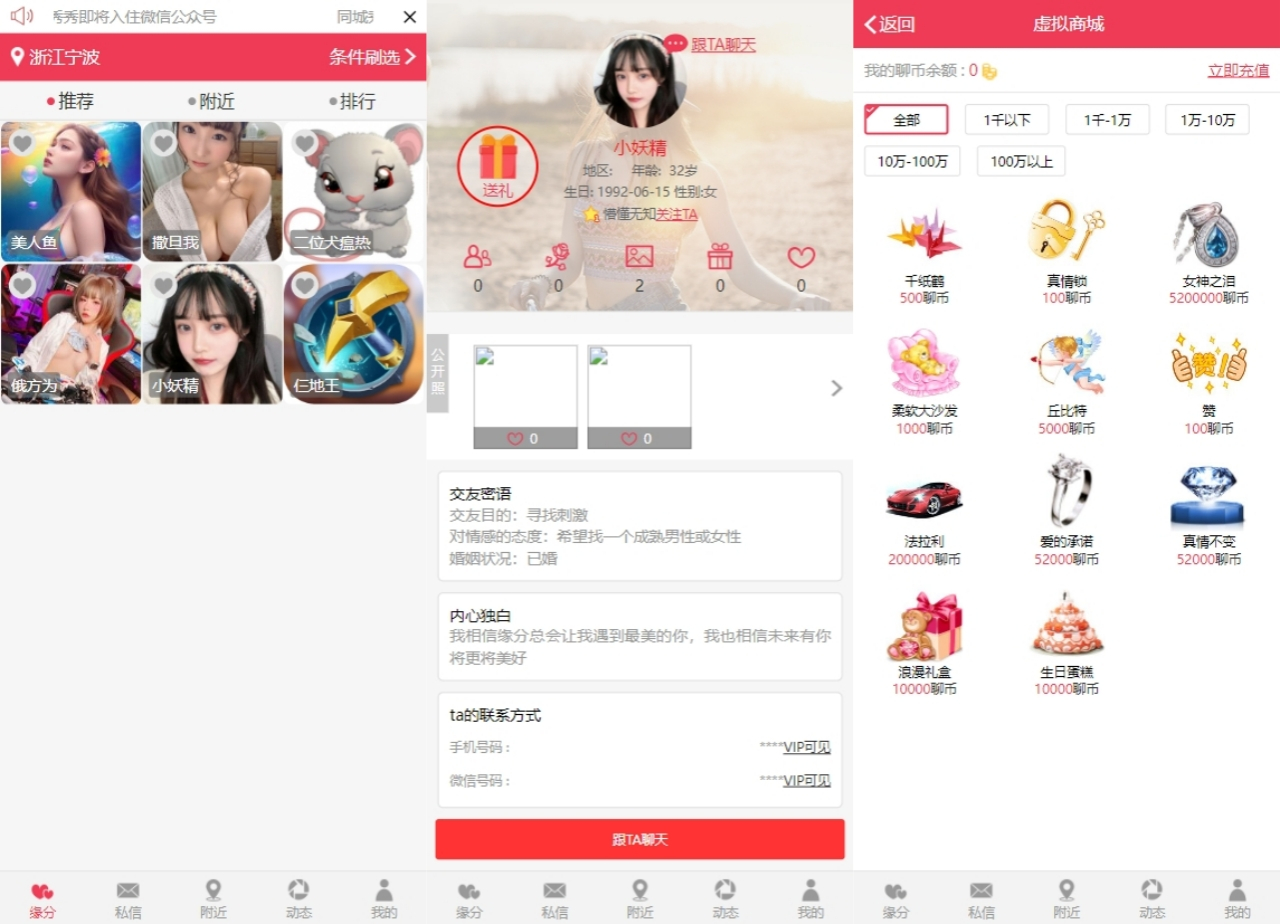 图片[1]-同城约想同城交友网站源码运营级带定位+机器人可封包APP【源码+视频教程】-朝晞小屋