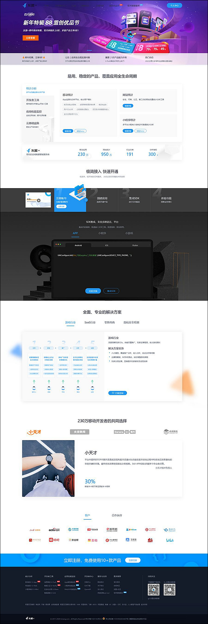 仿CNZZ网站访客统计系统源码 网页访客抓取采集源码 网站访客流量统计源码-朝晞小屋