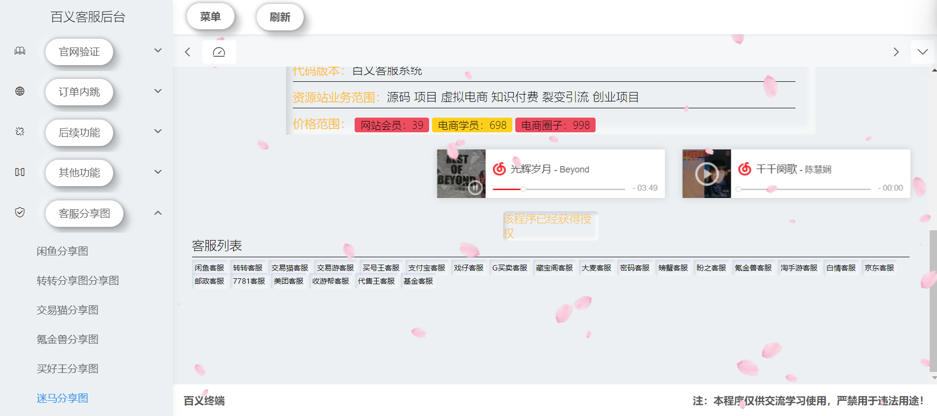 图片[8]-2024最新鲨鱼台源码，转转交易猫闲鱼后台搭建教程【源码+教程】-朝晞小屋