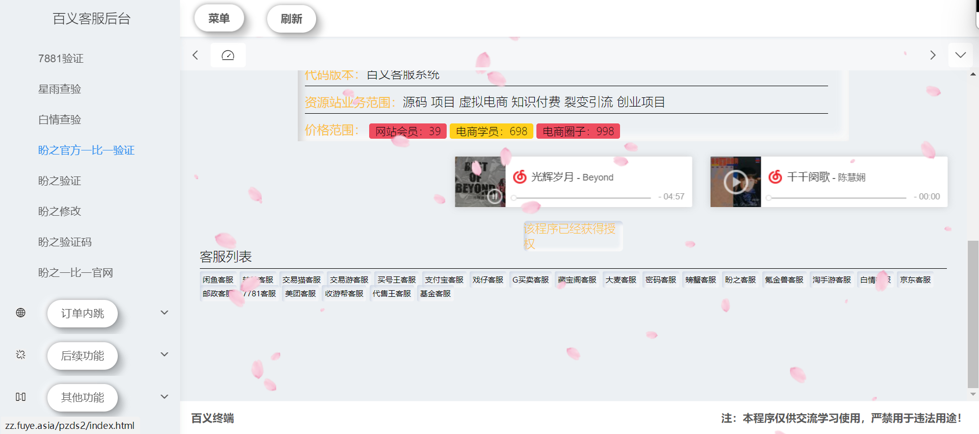 图片[5]-2024最新鲨鱼台源码，转转交易猫闲鱼后台搭建教程【源码+教程】-朝晞小屋