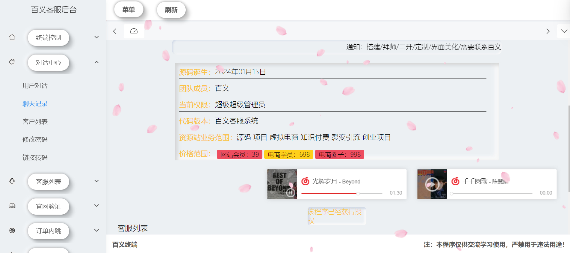 图片[7]-2024最新鲨鱼台源码，转转交易猫闲鱼后台搭建教程【源码+教程】-朝晞小屋