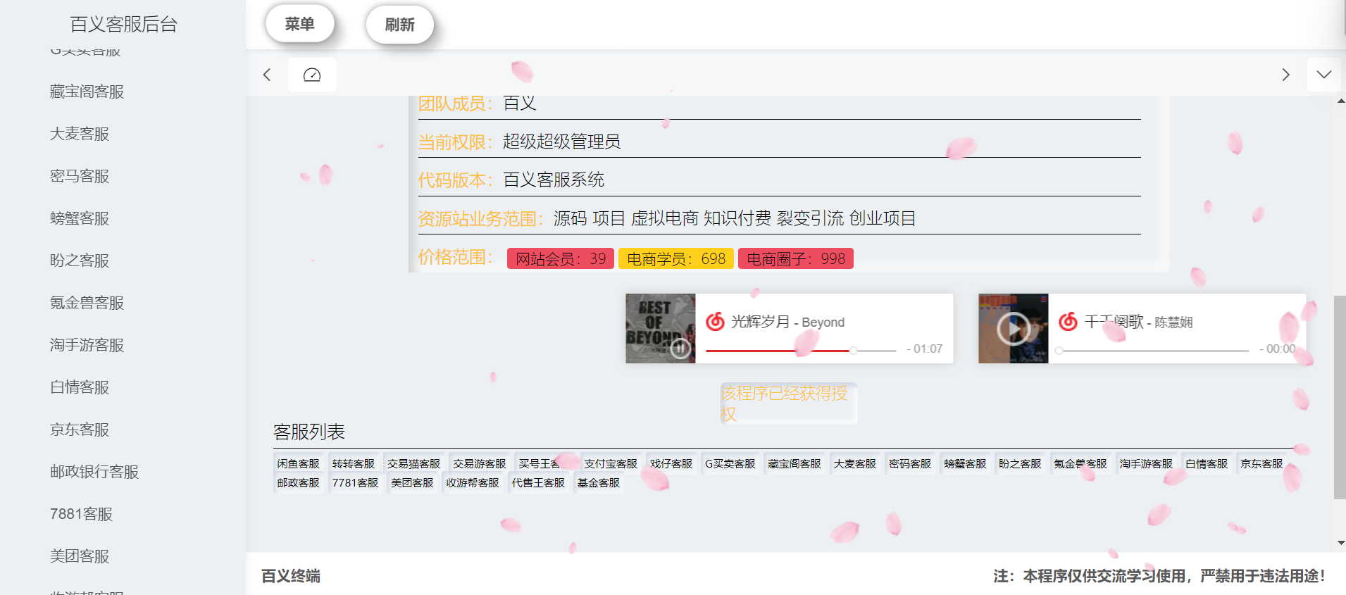 图片[6]-2024最新鲨鱼台源码，转转交易猫闲鱼后台搭建教程【源码+教程】-朝晞小屋