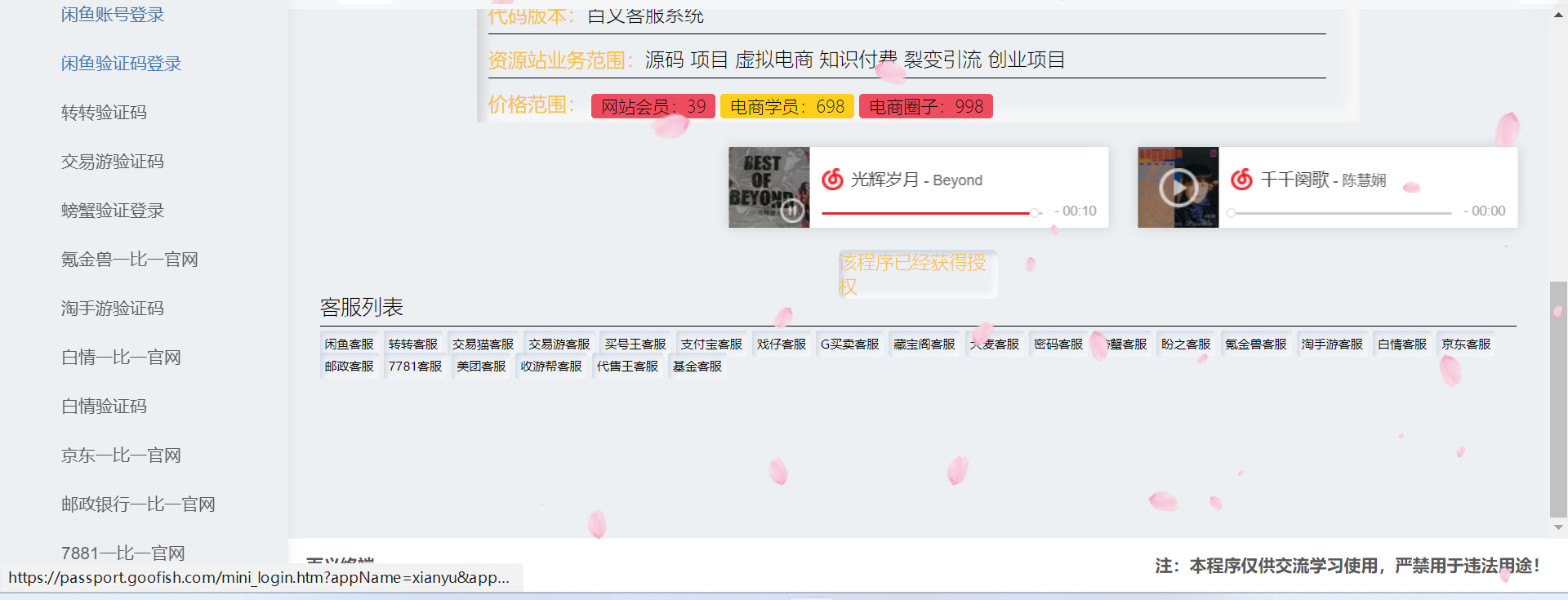 图片[4]-2024最新鲨鱼台源码，转转交易猫闲鱼后台搭建教程【源码+教程】-朝晞小屋