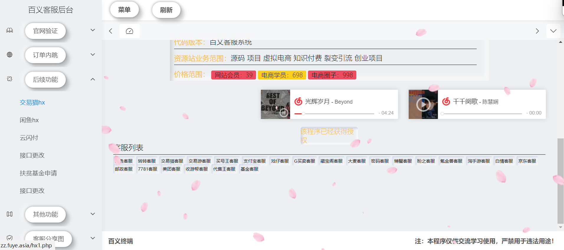图片[9]-2024最新鲨鱼台源码，转转交易猫闲鱼后台搭建教程【源码+教程】-朝晞小屋