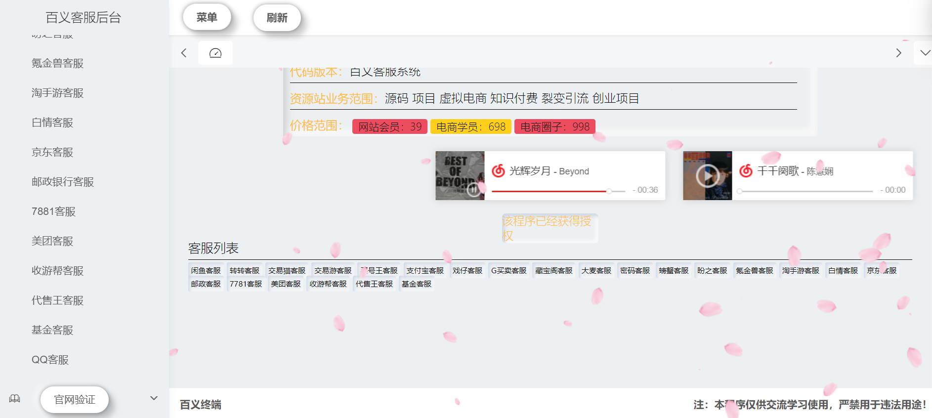 图片[3]-2024最新鲨鱼台源码，转转交易猫闲鱼后台搭建教程【源码+教程】-朝晞小屋