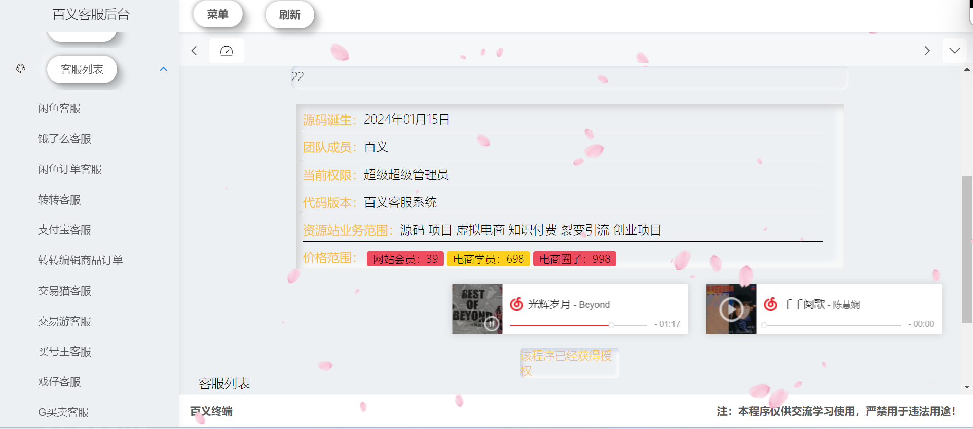 图片[10]-2024最新鲨鱼台源码，转转交易猫闲鱼后台搭建教程【源码+教程】-朝晞小屋