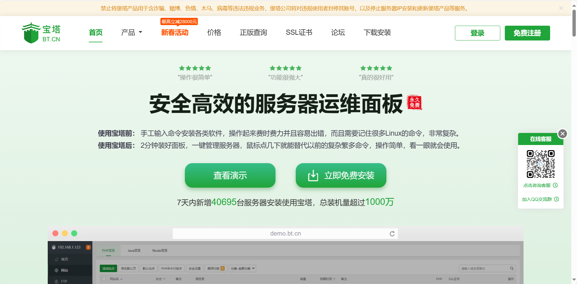 因官方8.0.6面板MySQL的规则变更MySQL密码设置教程-朝晞小屋