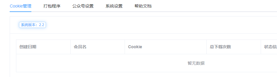 图片[3]-百度网盘度盘不限速下载系统-开心版-朝晞小屋