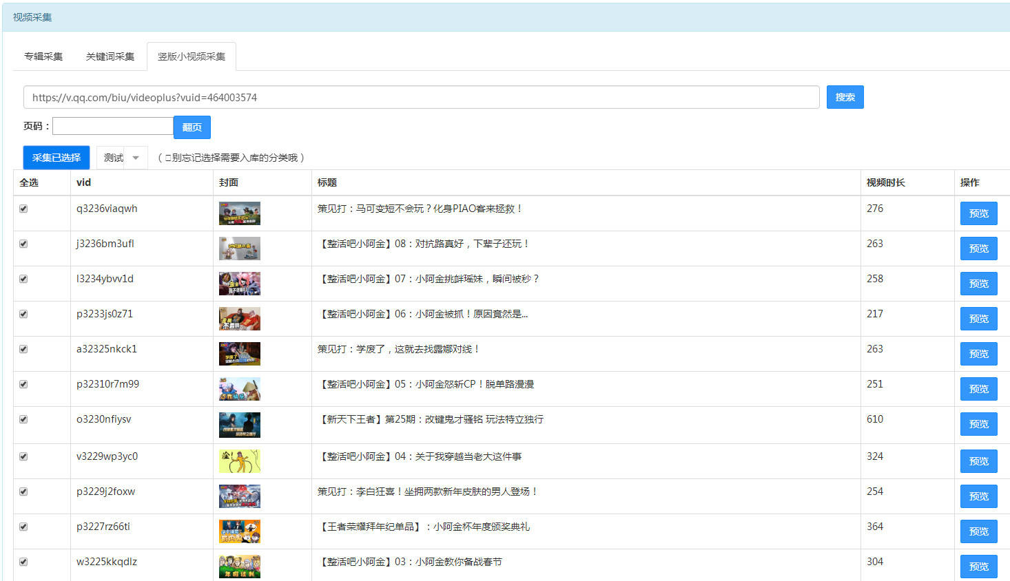 图片[2]-曼格短视频小程序源码功能多多+视频采集-朝晞小屋