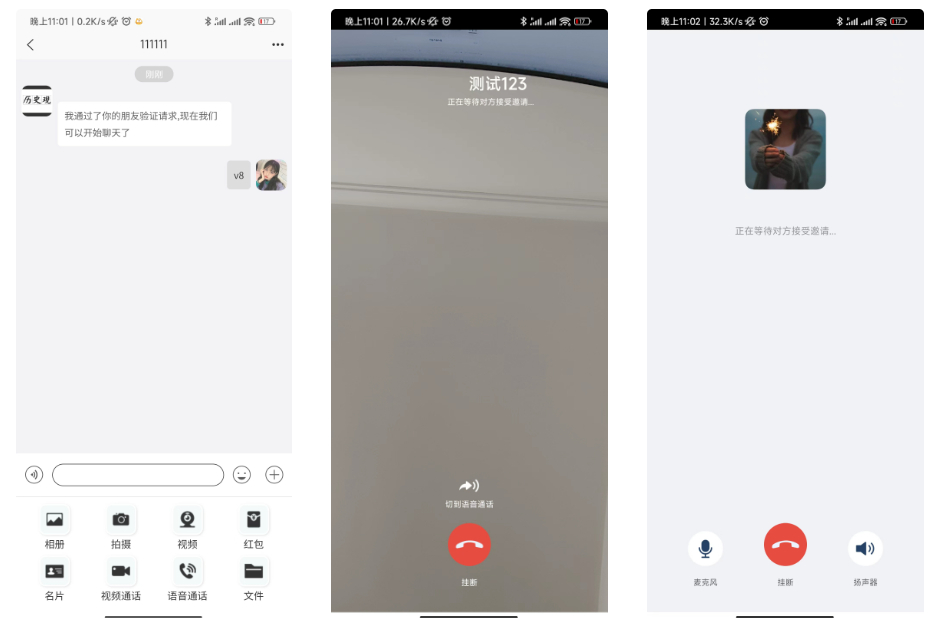 图片[2]-uniapp版即时通讯IM社交交友聊天语音视频通话APP（IOS）/PC/H5-朝晞小屋
