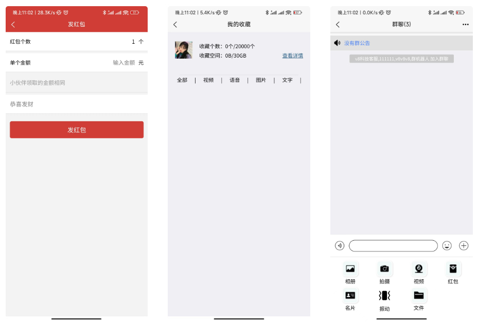 图片[3]-uniapp版即时通讯IM社交交友聊天语音视频通话APP（IOS）/PC/H5-朝晞小屋