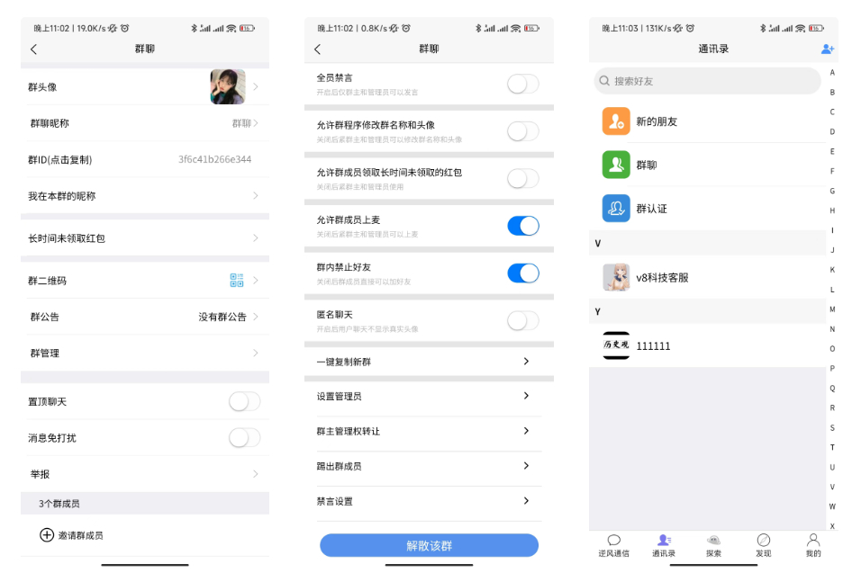图片[4]-uniapp版即时通讯IM社交交友聊天语音视频通话APP（IOS）/PC/H5-朝晞小屋