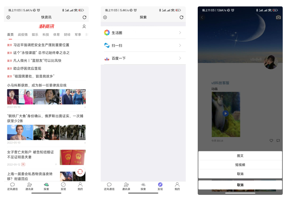图片[5]-uniapp版即时通讯IM社交交友聊天语音视频通话APP（IOS）/PC/H5-朝晞小屋