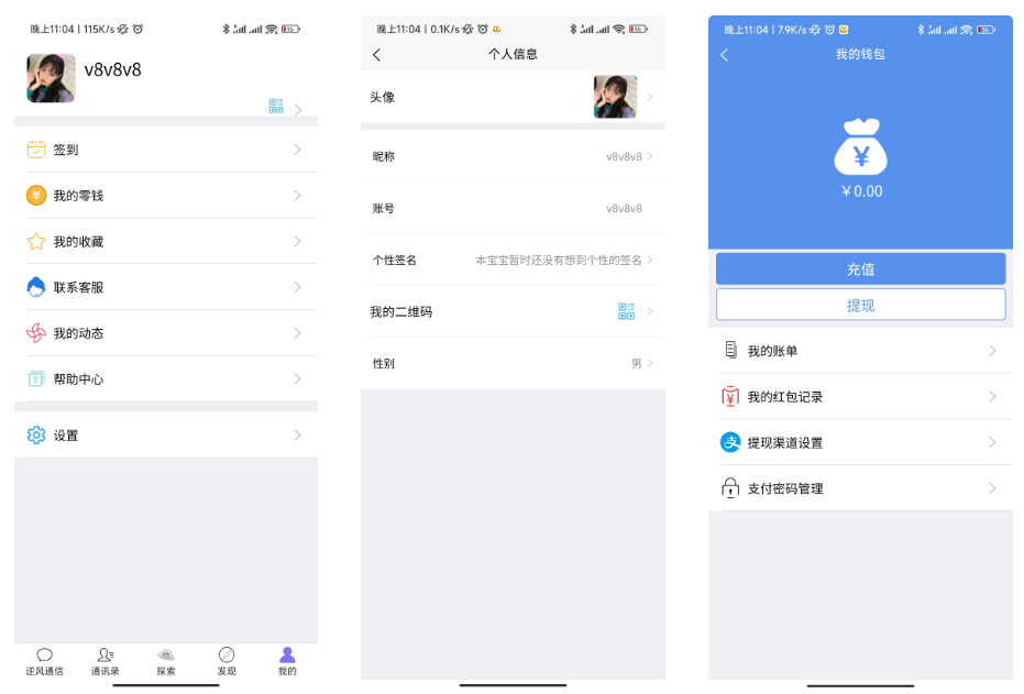 图片[6]-uniapp版即时通讯IM社交交友聊天语音视频通话APP（IOS）/PC/H5-朝晞小屋