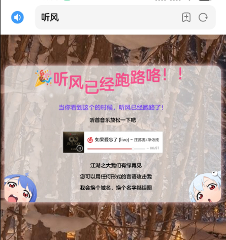 站长跑路单页网站源码·维护单页源码-朝晞小屋