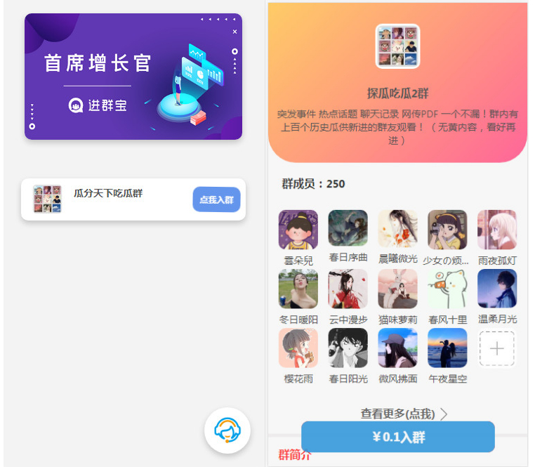 WordPress开发进群V2主题,多种引流方法,引私域二次变现-朝晞小屋