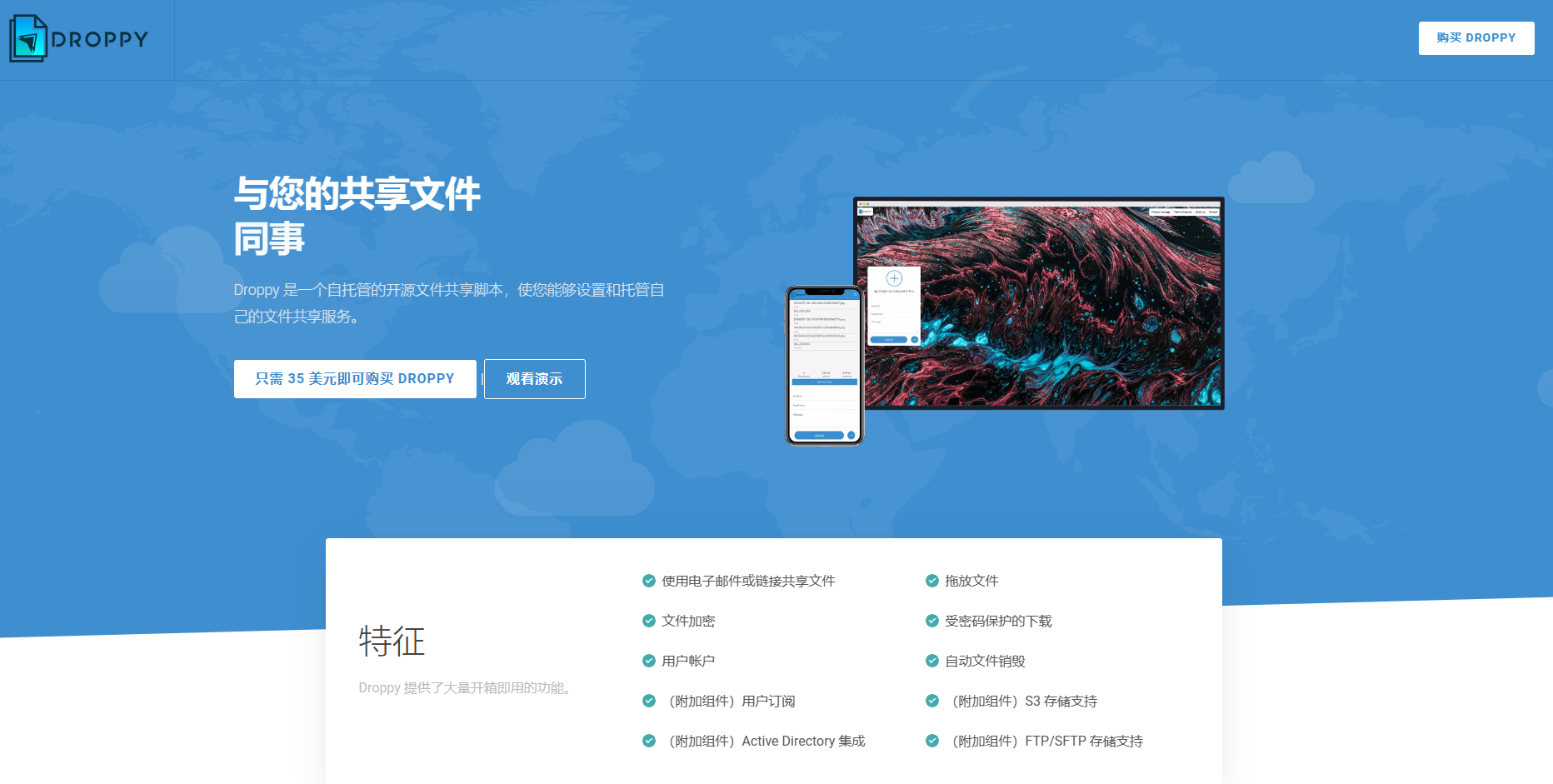 Droppy 2.6.1 –在线文件传输和共享系统，临时文件分享系统网站源码-朝晞小屋