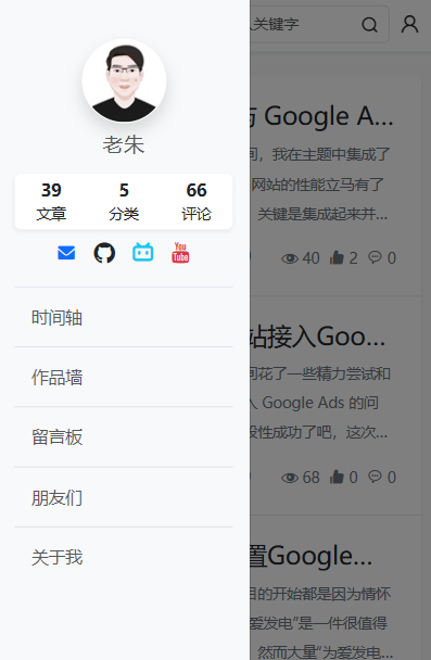 简约高逼格个人博客源码，开源一款基于 Typecho 开发的博客主题-朝晞小屋