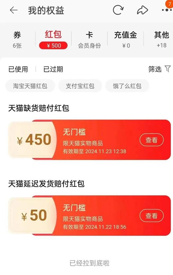 图片[4]-全网打假/吃货/赔付/假一赔十项目，日入500算入门【免费提供链接+详细玩法教程】-朝晞小屋