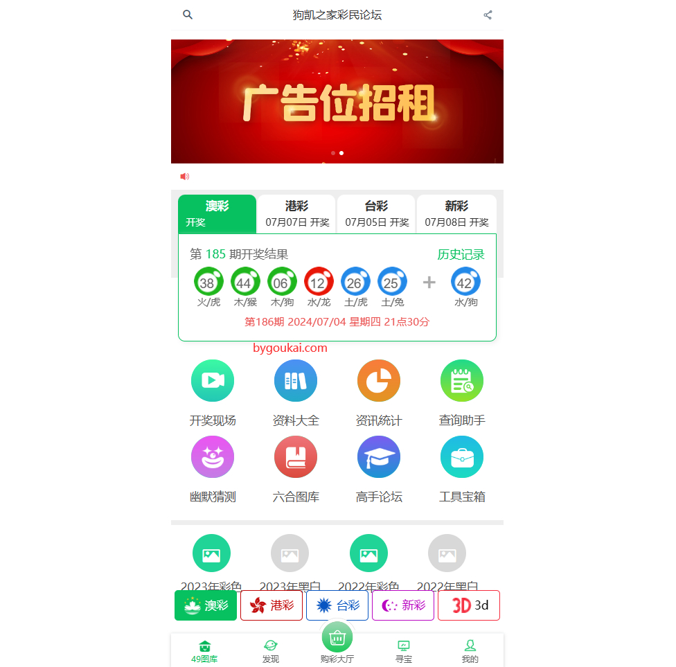 修复版49图库网站源码+文字部署教程-朝晞小屋