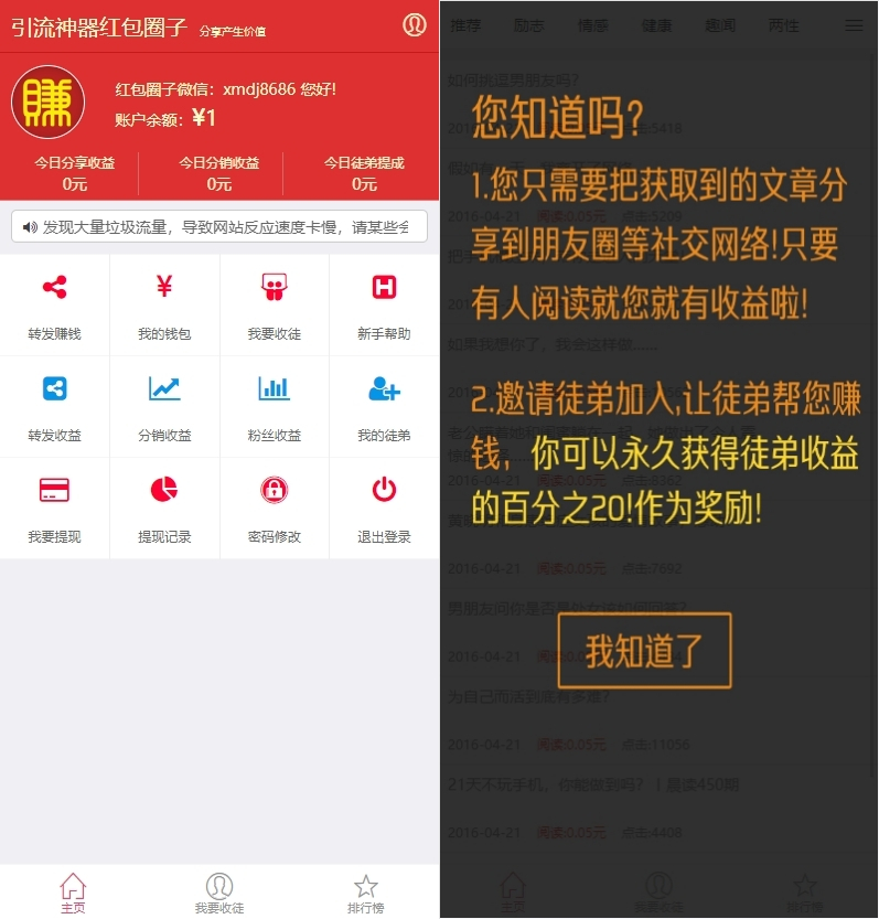 微小豆朋友圈分享赚钱系统带分销带独家防作弊系统【源码+视频教程】-朝晞小屋