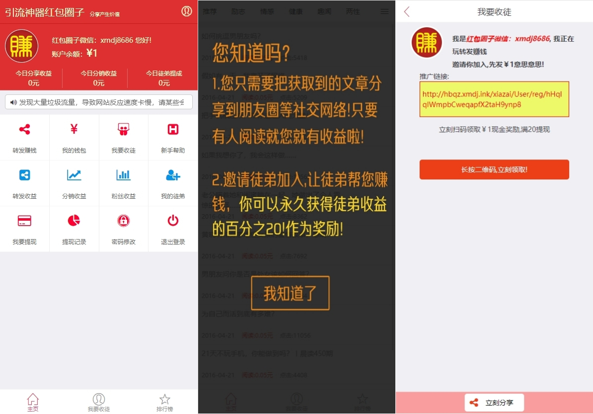 图片[2]-微小豆朋友圈分享赚钱系统带分销带独家防作弊系统【源码+视频教程】-朝晞小屋